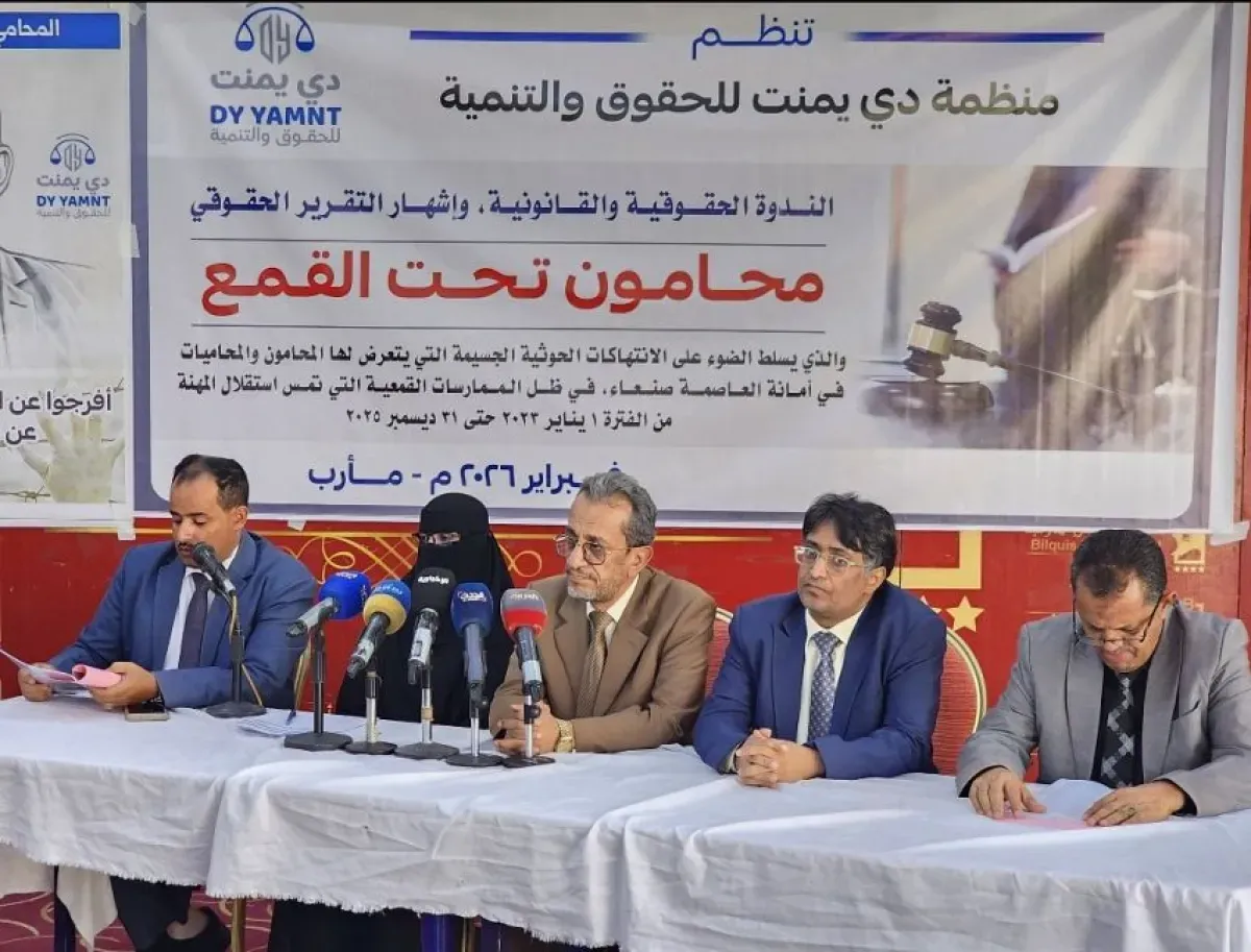 توثيق 382 انتهاكاً حوثياً ضد المحامين في صنعاء خلال ثلاث سنوات