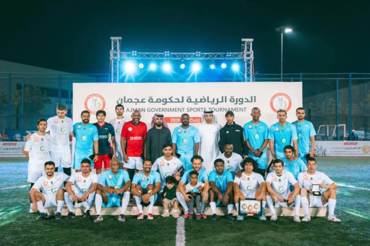 نجوم الكرة يتحدون من أجل الخير: عجمان تختتم دورتها الرياضية بمباراة استعراضية