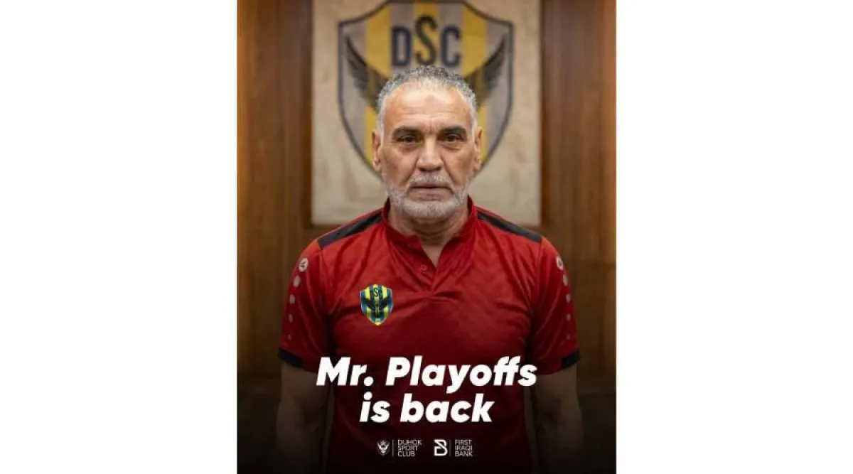 أحمد خلف يعود لتدريب دهوك العراقي خلفاً للمستقيل عبد الغني شهد