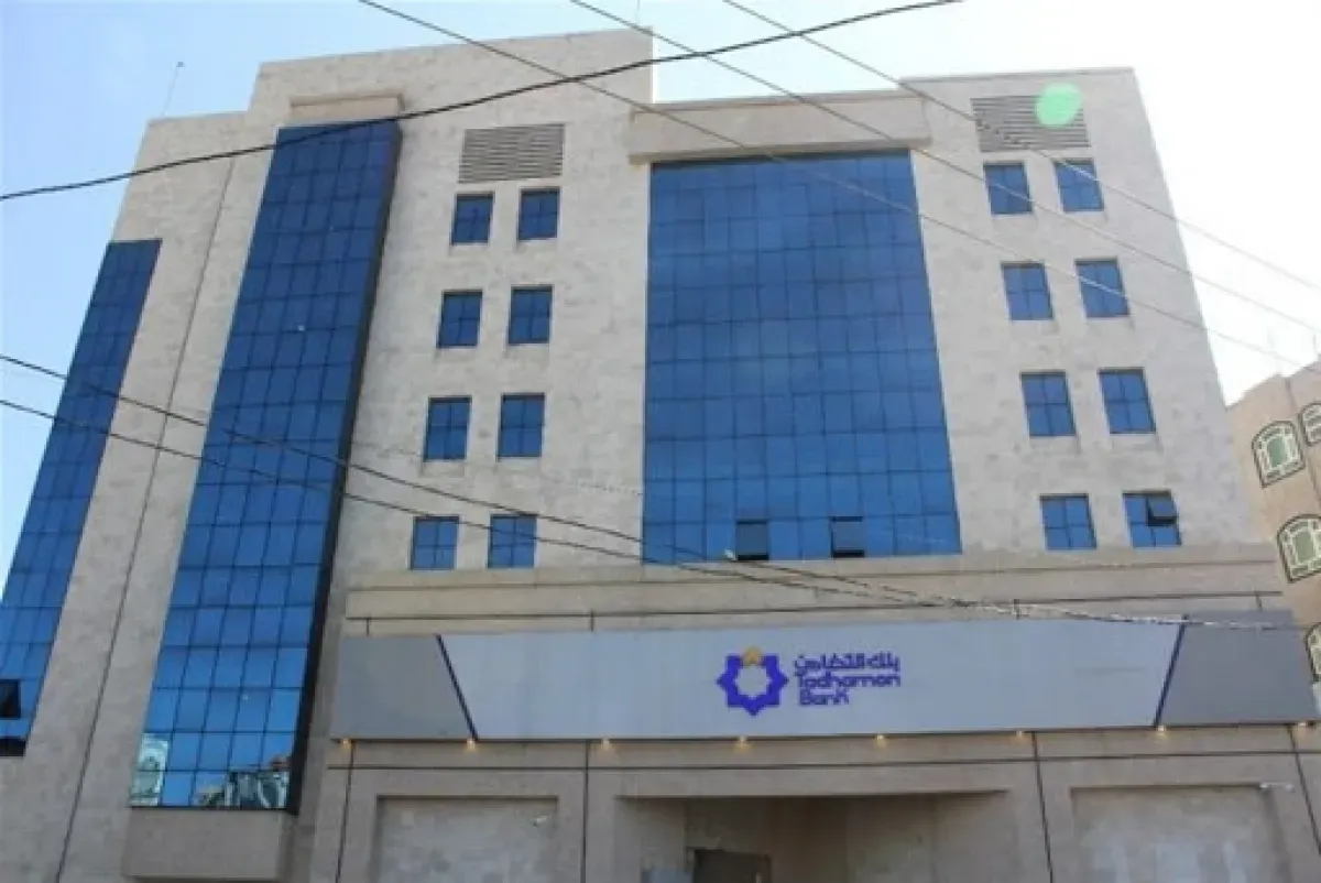 البنك المركزي اليمني يحذر من مزادات الحوثيين ويعلن بطلانها