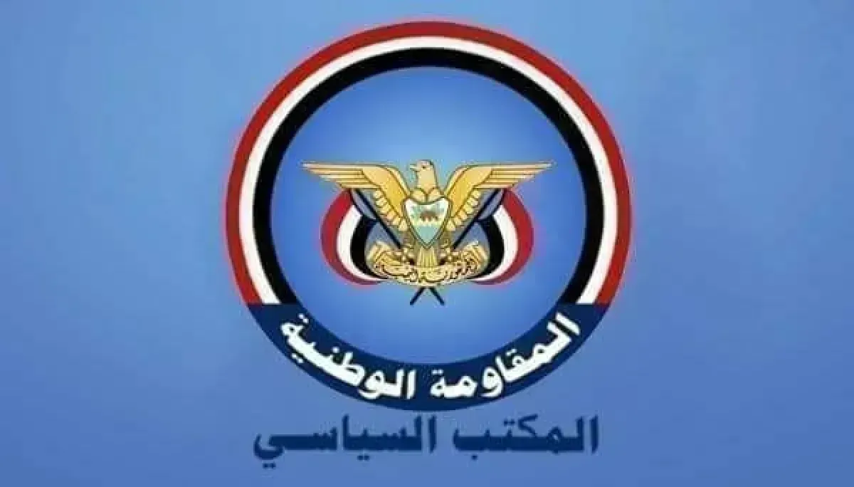 المقاومة الوطنية تدين الهجوم على محطة براكة النووية بالإمارات