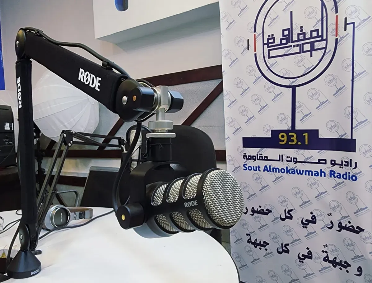 إذاعة صوت المقاومة تبدأ تغطية مونديال 2026 ببرنامج وثائقي