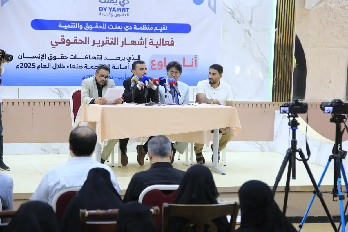 تقرير حقوقي: أكثر من 760 انتهاكاً حوثياً في صنعاء عام 2025 وتحذير من "التجويع السياسي"