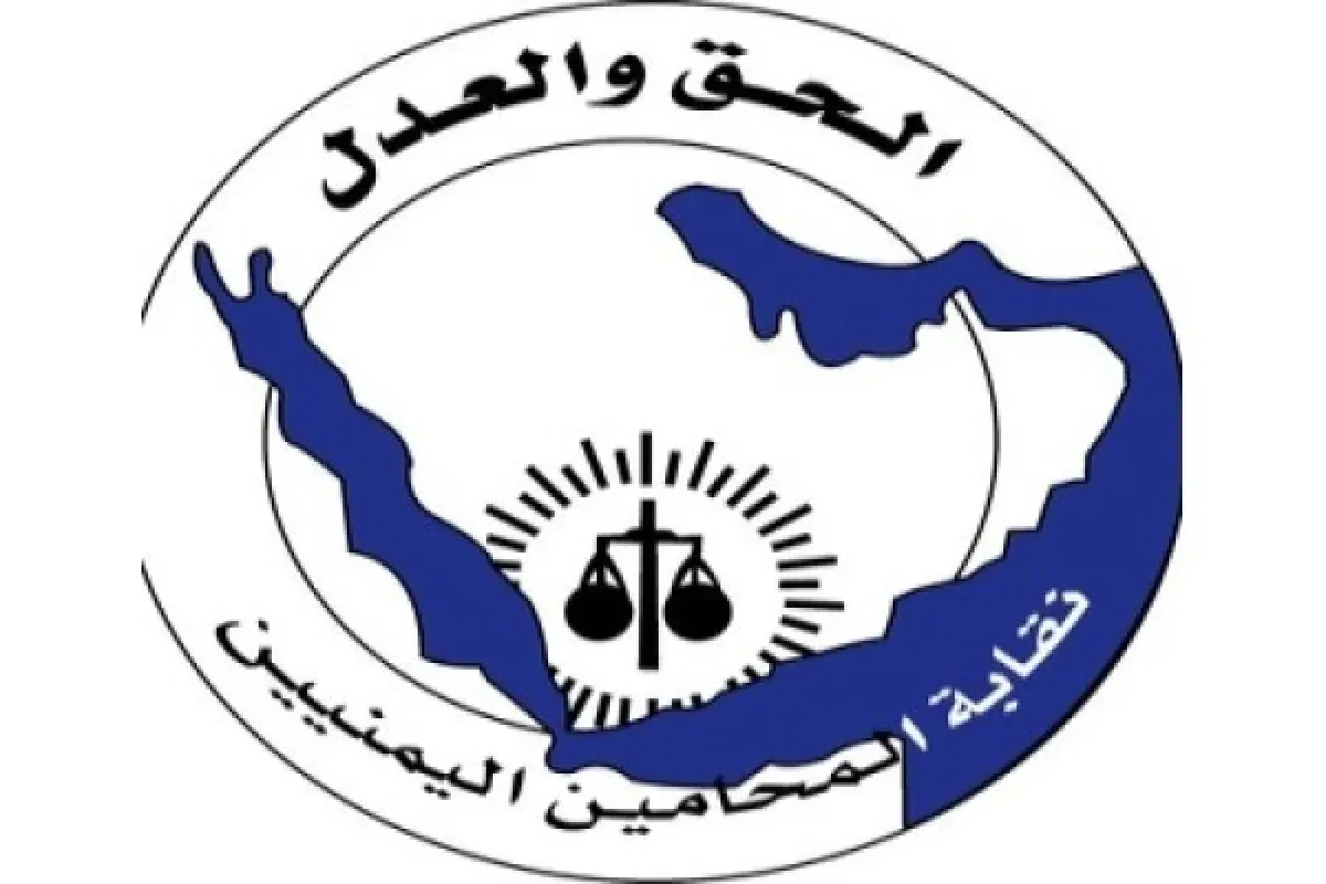 نقابة المحامين بصنعاء تطالب بالتحقيق في شكوى ضد قاضية