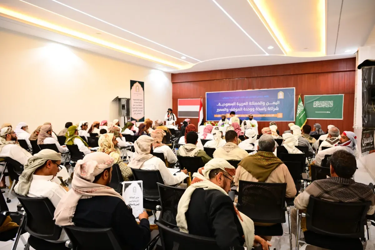 ندوة في مأرب: وحدة المصير اليمني السعودي لمواجهة المشروع الإيراني