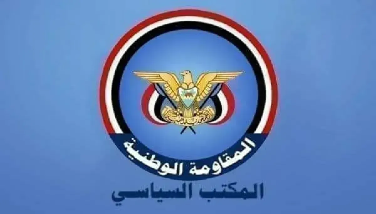 المقاومة تؤيد دعوة القيادة وتعتبر قرارات الدفاع الوطني نهاية لـ"صلف الحوثي"