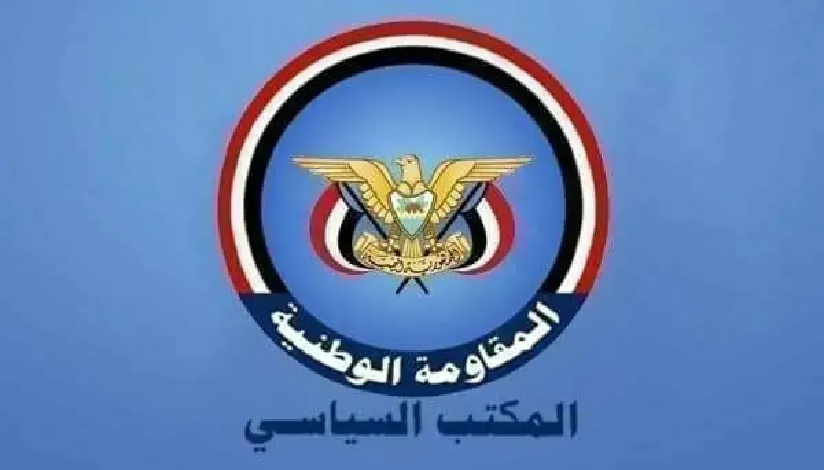 المقاومة الوطنية تدين اعتداءات الحوثيين على السعودية وتؤكد تضامنها