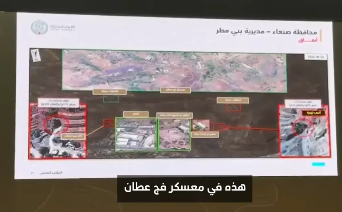التحالف يعقد مؤتمراً صحفياً ويكشف تفاصيل عمليات عسكرية ضد الحوثيين