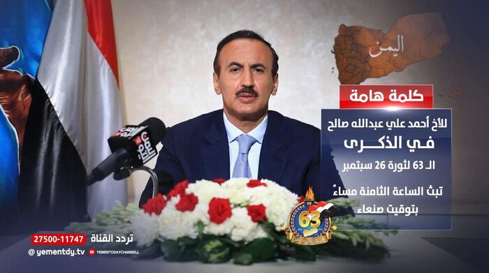 تحليل أولي للخطاب| أحمد علي.. صوت الوفاء للثورة والجمهورية